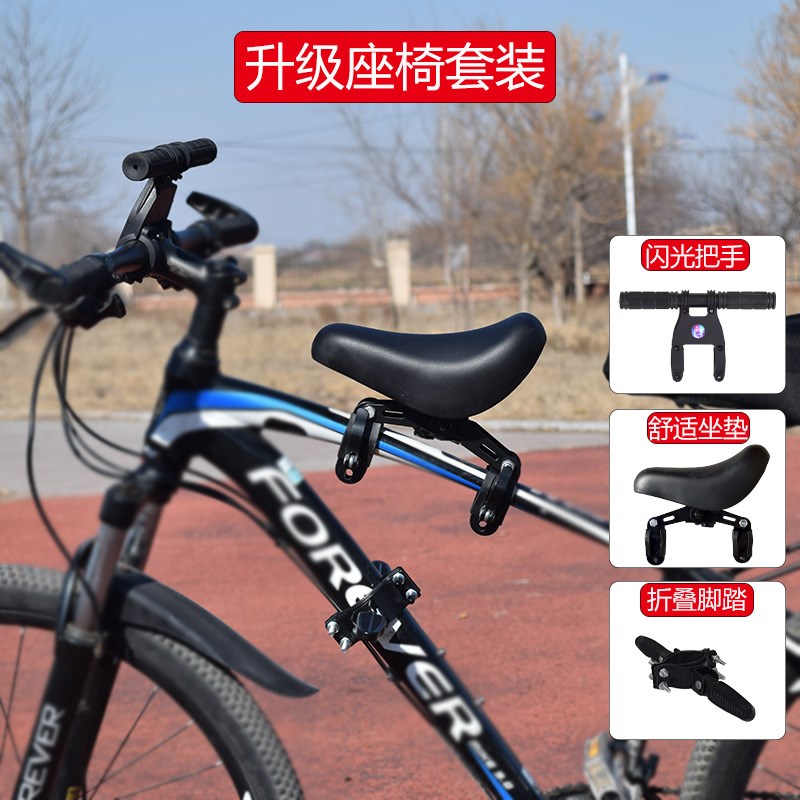 山地车前置儿童座椅宝宝坐椅变速自行单车骑行出行公路车带娃神器