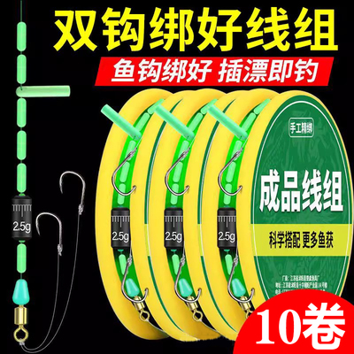 鱼钩绑好绑好绑好主线成品线组