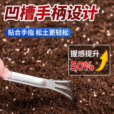 花多多松土小耙子加厚不锈钢压土刀养花盆景松土神器花盆专用工具