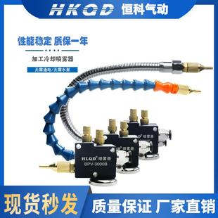 BPV 气动车床机床加工冷却喷雾器YS 3000铣切削液喷油雾器