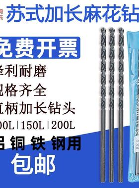 SUS台湾苏氏钻头加长高速钢 100L150L 200L 进口加长直柄麻花钻头