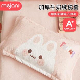 a类牛奶绒儿童枕套30x50婴儿珊瑚绒枕头套冬季幼儿园40*60一对装