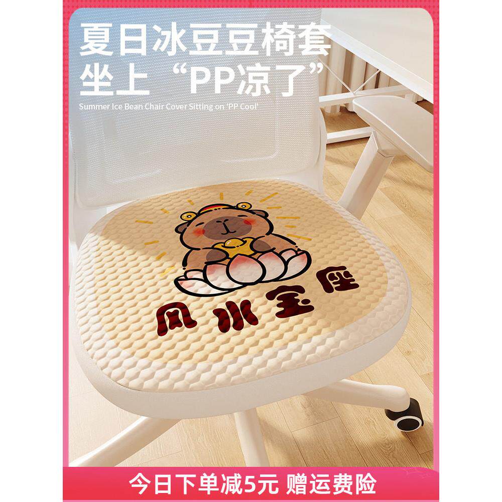 四季通用办公椅座套透气全包罩套学生宿舍电脑椅人体工学椅套坐垫