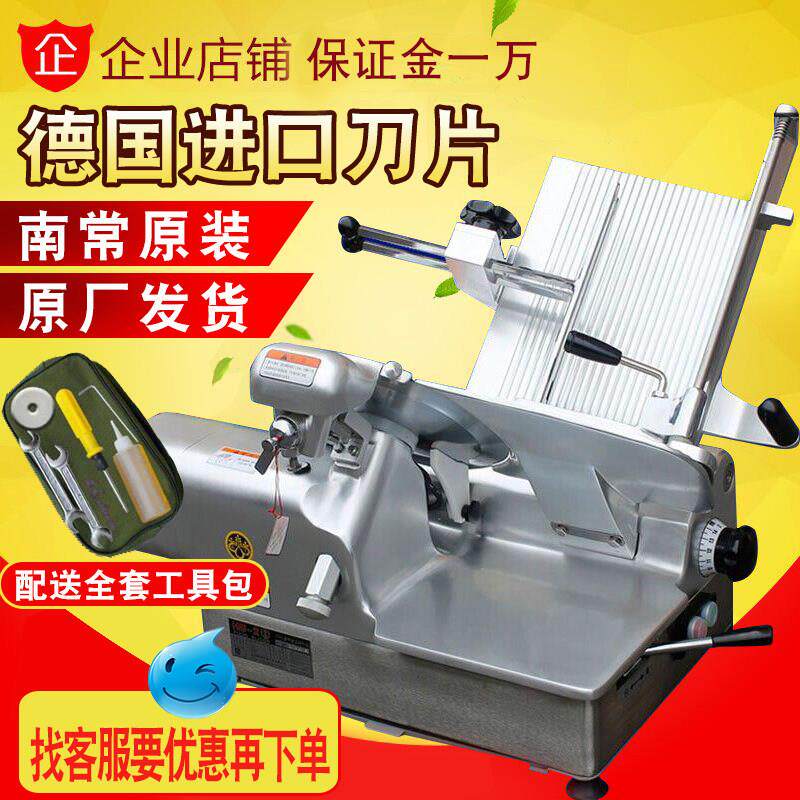 北京南常切片机商用HB-2S/2D全自动台式切牛羊肉卷机器12寸刨肉机