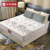 华宇床垫 独立弹簧床垫软硬两用席梦思天然乳胶椰棕1.5米1.8m双人