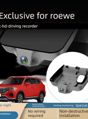 荣威Rx5/I5/Plus/Max/Rx3/Colawei/I6/Imax8/D7行车记录仪专用原