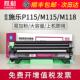 m115fs 适用富士施乐m115b粉盒p115b p118w p115w m118w m115w