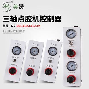 自动三轴机侧挂控制器点胶机配件点胶阀针筒压力真空回吸配挂件线