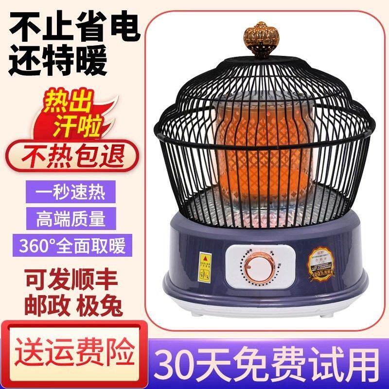 鸟笼取暖器家用节能小太阳取暖炉桌下烤火器暖脚电暖器小型烤火炉