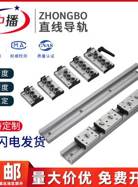 中播直线 线导轨内置双轴心高速静音SGR152035N滚轮滑块轴承钢滑