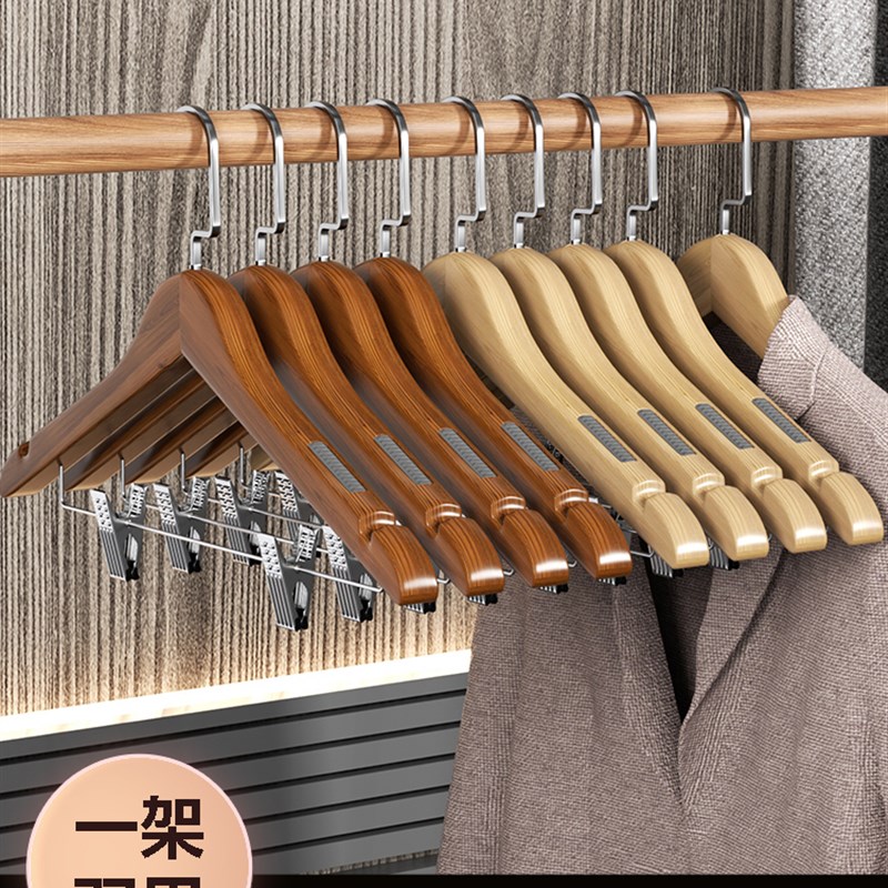 实木带夹子衣架成人套装一体家用防滑衣撑酒店服装店裤架连体