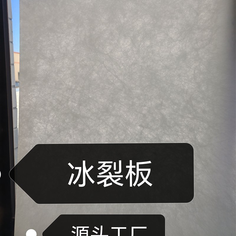 高端热压浇铸冰裂板 琥珀板 云丝板