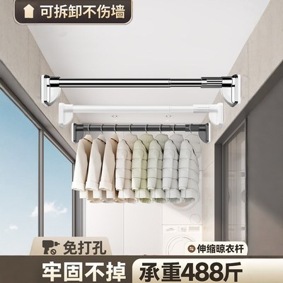 阳台凉晾衣架家用墙上固定式伸缩免打孔不锈钢挂晒晾衣杆一根神器