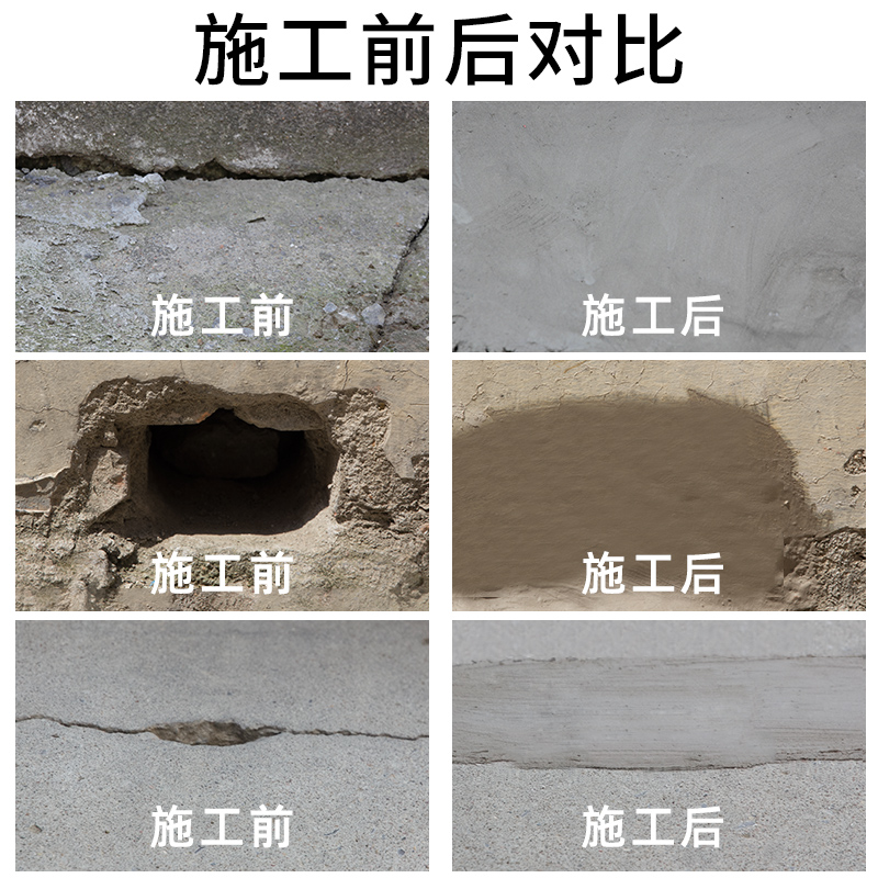 堵漏王补漏堵漏地面墙面裂缝修补防水补漏快干水泥填缝剂水不漏