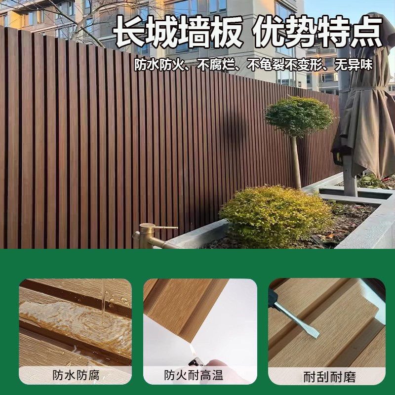 塑木长城板墙板凹凸型共挤防腐防水庭院户外围栏栅栏格栅外墙装饰