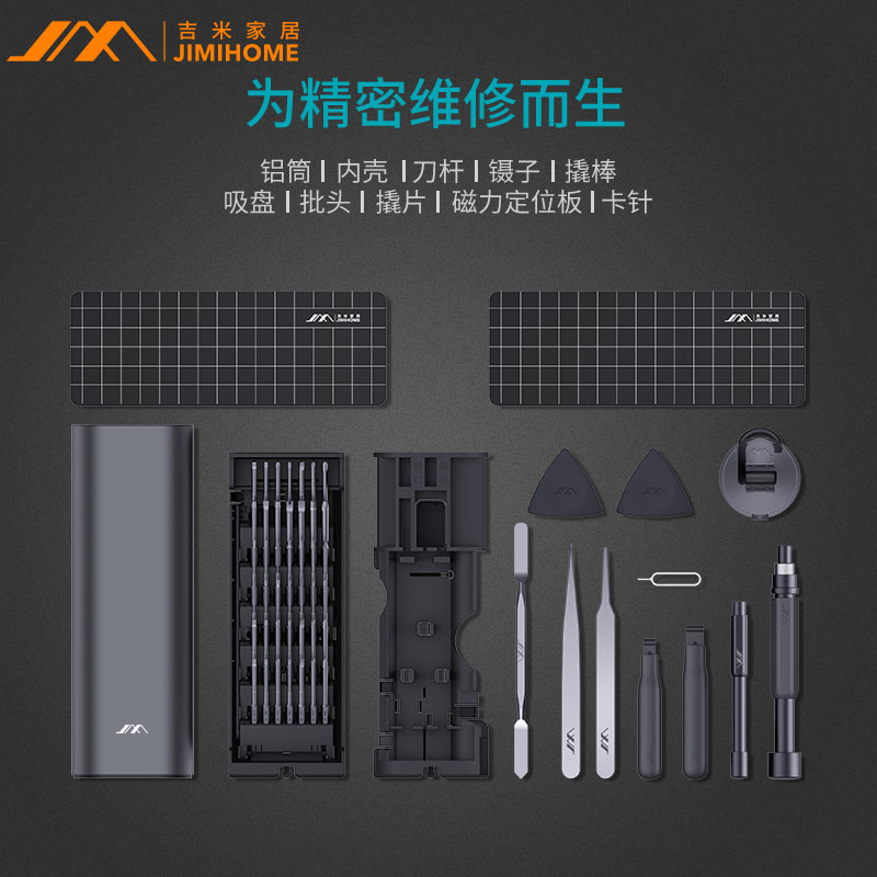 吉米家居GNT60便携拆机超硬螺丝刀组合维修钟表眼镜工具套装