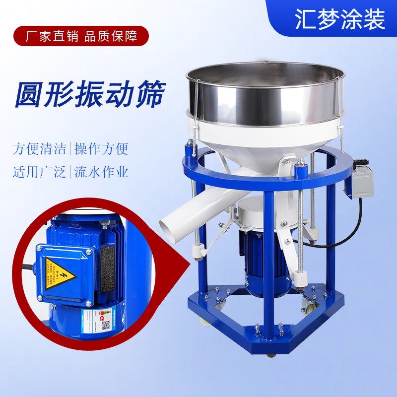 不锈钢振动筛震动筛选机筛粉机小型电动筛中药粉塑粉筛粮食过滤筛