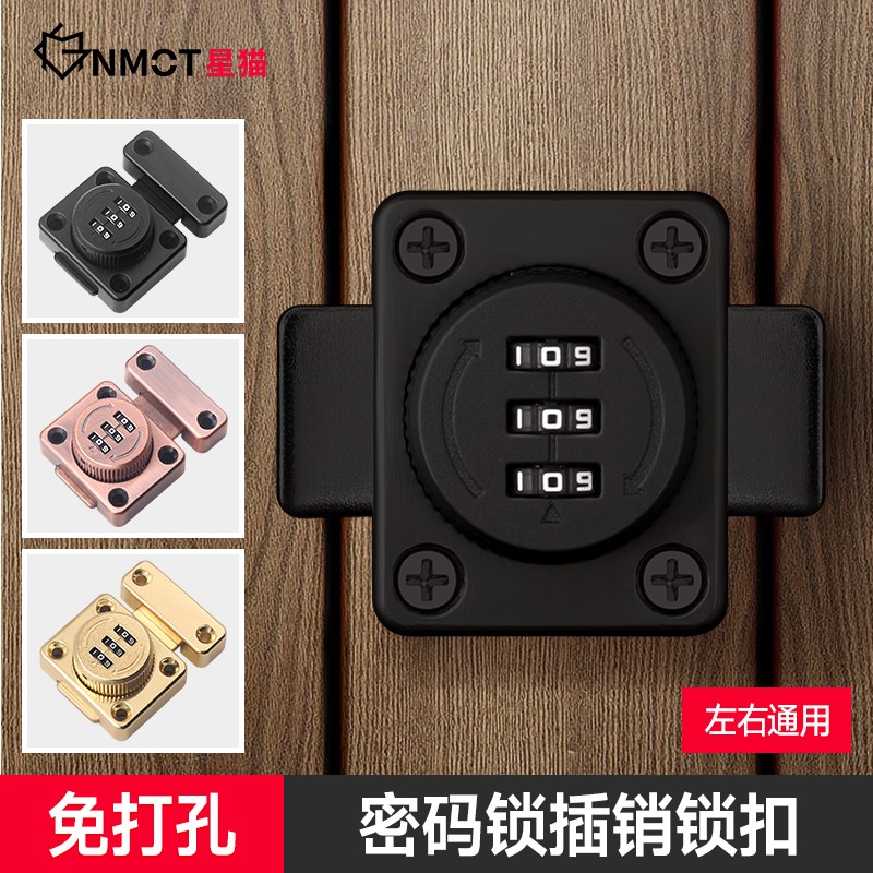 塑钢平开窗锁免打孔密码锁防开窗户搭扣防盗儿童安全锁卡扣限位器