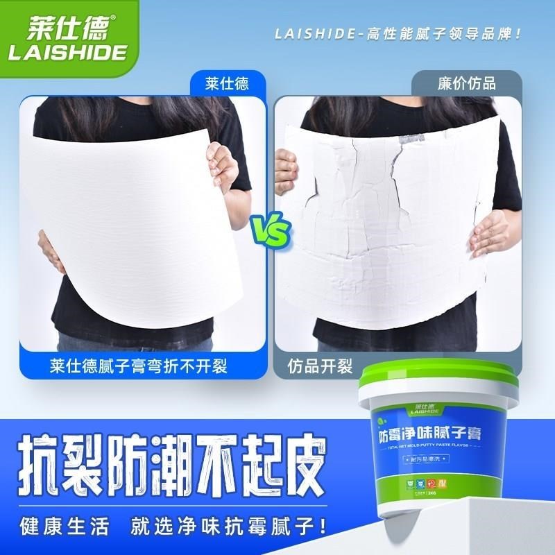 腻子膏补墙膏墙面修补q内墙家用修复自刷防水防潮防霉抗裂腻子粉