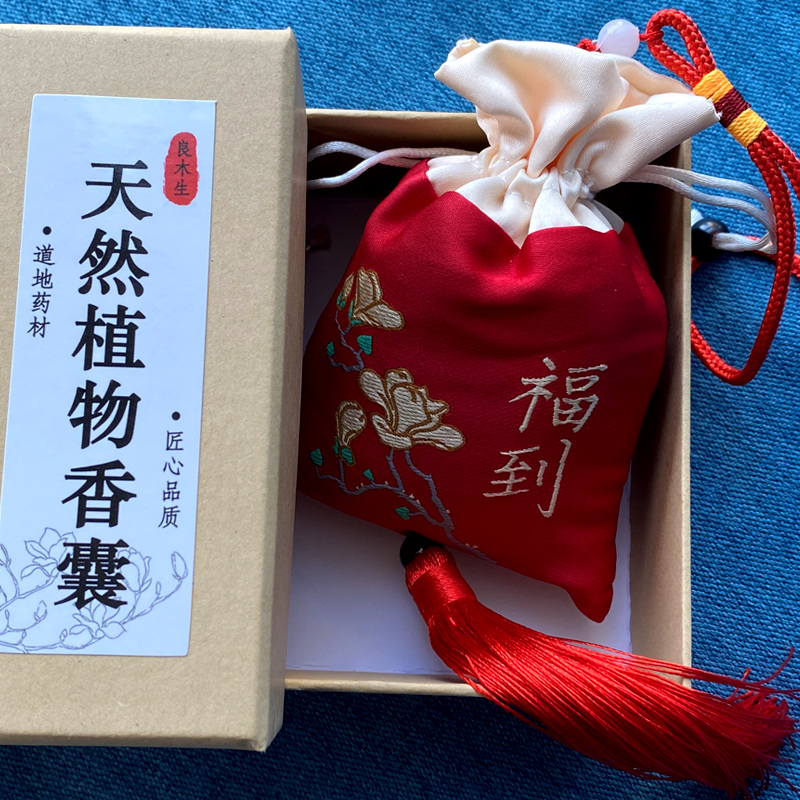 檀香沉香车载香囊香包衣柜挂件端午节高级檀香木持久香气diy端午