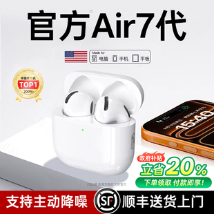 华强北耳机蓝牙降噪2026新款无线Air7适用苹果高音质久戴不痛女生