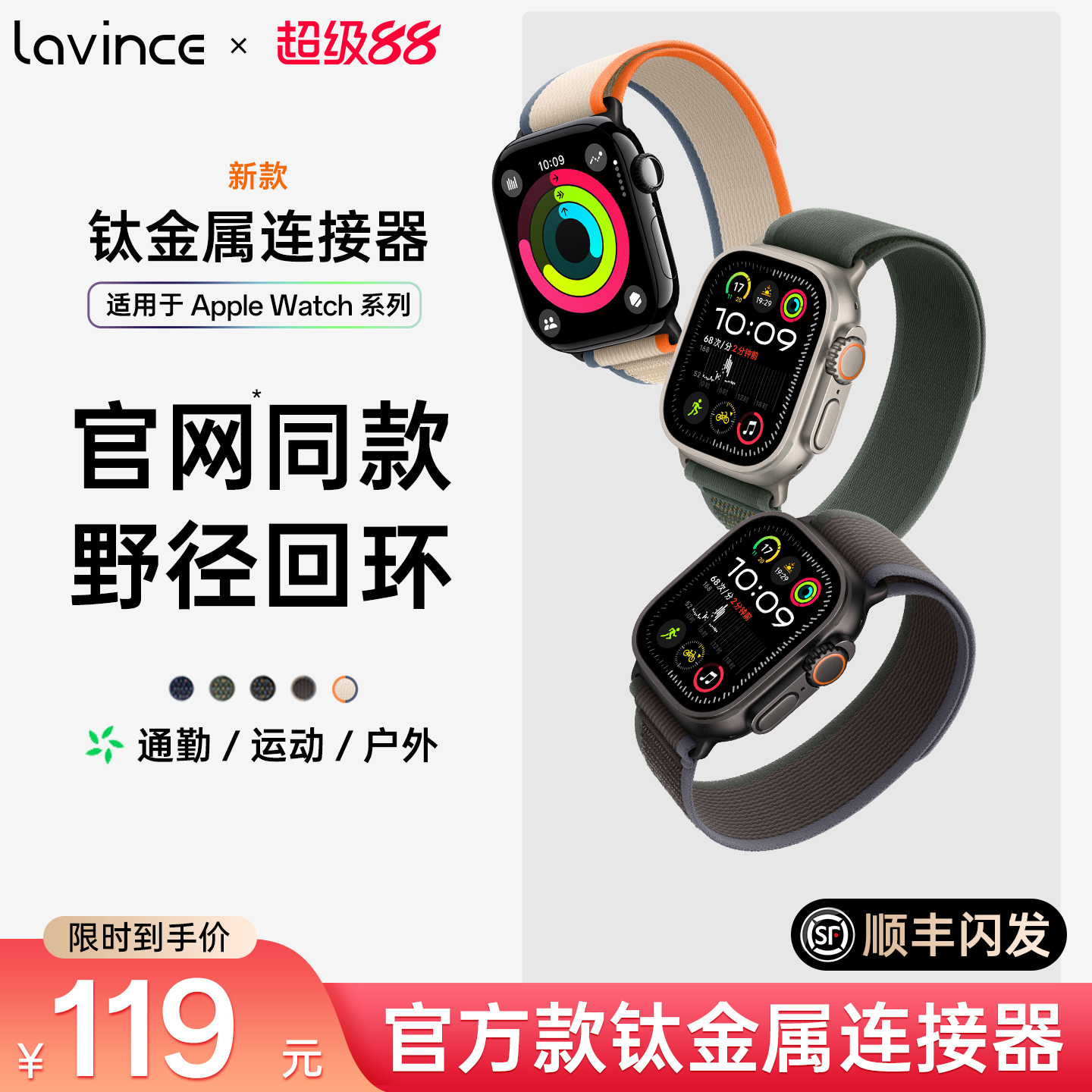 【钛金属连接器】抗氧化不生锈