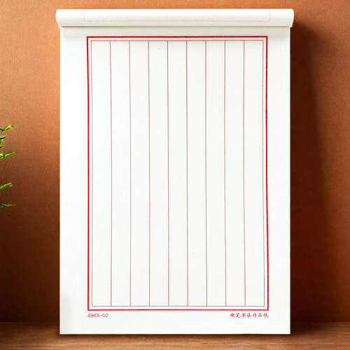 硬笔书法作品纸练习纸加厚护眼