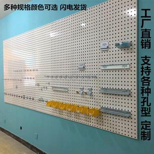 定制洞洞板货架工具墙五金工具挂板方孔板挂钩墙面收纳置物架