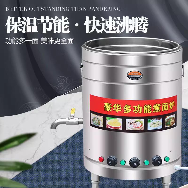 冰厨汇商用多功能煮面桶电热燃气水饺炉下面麻辣烫锅卤煮米线熬粥