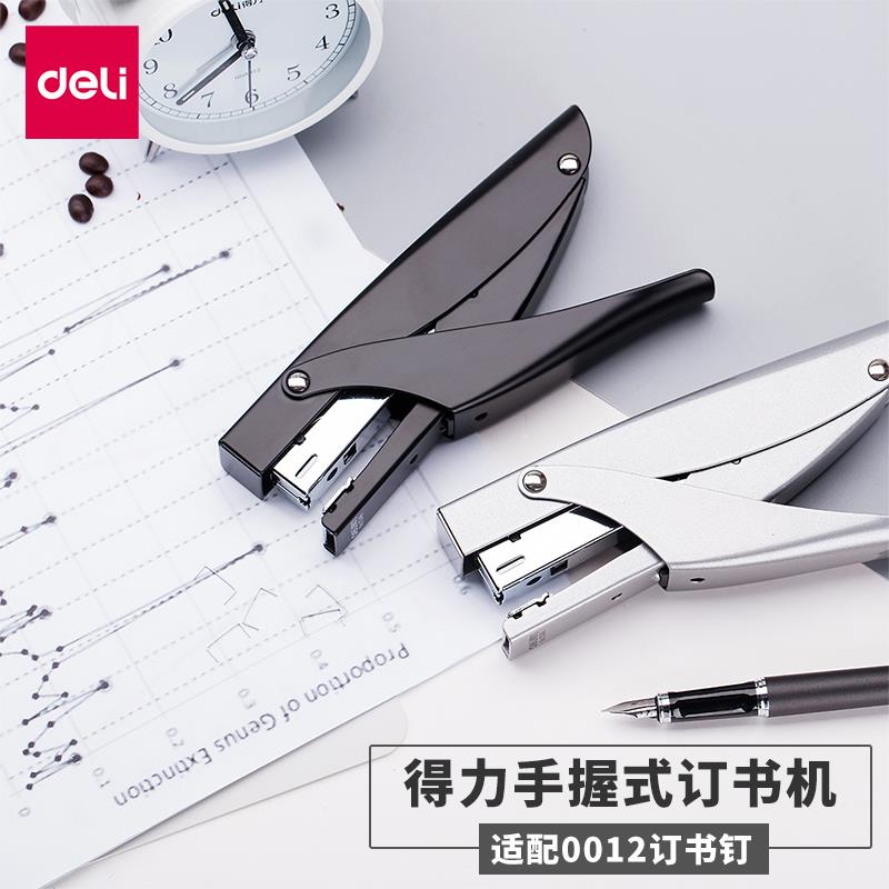 得力手握式订书机省力型中型多功能学生用小号订书器12号家用中号