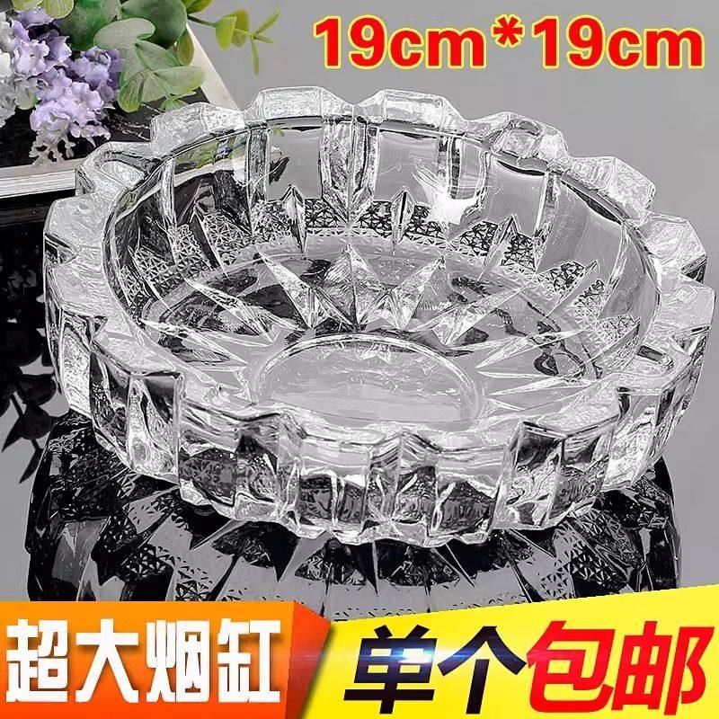 创意水晶玻璃烟灰缸家用办公室客厅茶几特超大号圆形烟缸个性潮流