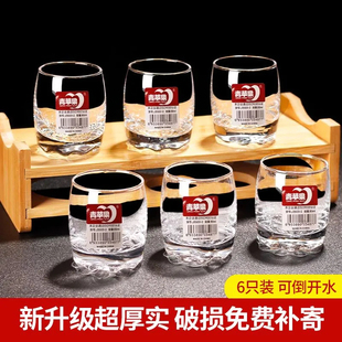 青苹果玻璃小酒杯家用白酒杯创意套装杯子玻璃杯一两半