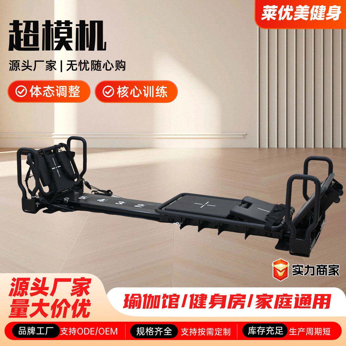 跨境超模机健身美体体态矫正瑜伽大器械多功能外贸形体矫正超模机