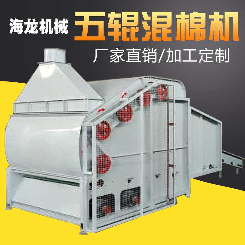 纱线纺纱开松机化纤维碎布混棉纺织废料设备五辊大型羊毛开花设备