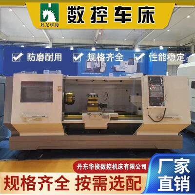 厂家供应丹东华骏数控机床CAK6163/1500和CAK6163/3000现货