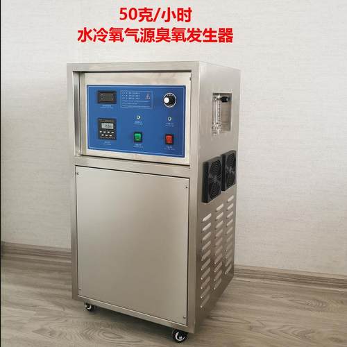 20克30克50克水处理臭氧发生器水产养殖杀菌去除亚硝酸盐净化水体