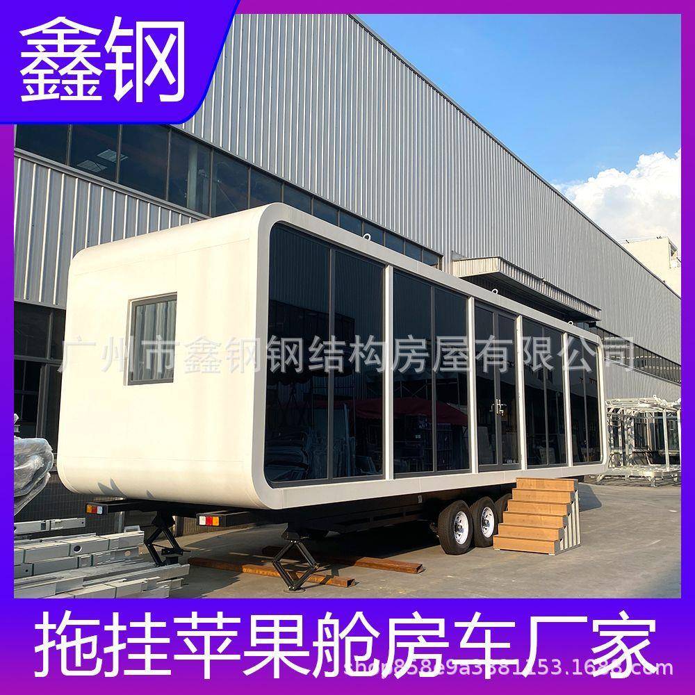 别墅房屋可移动拖挂无动力多功能户外移动房屋源头厂家