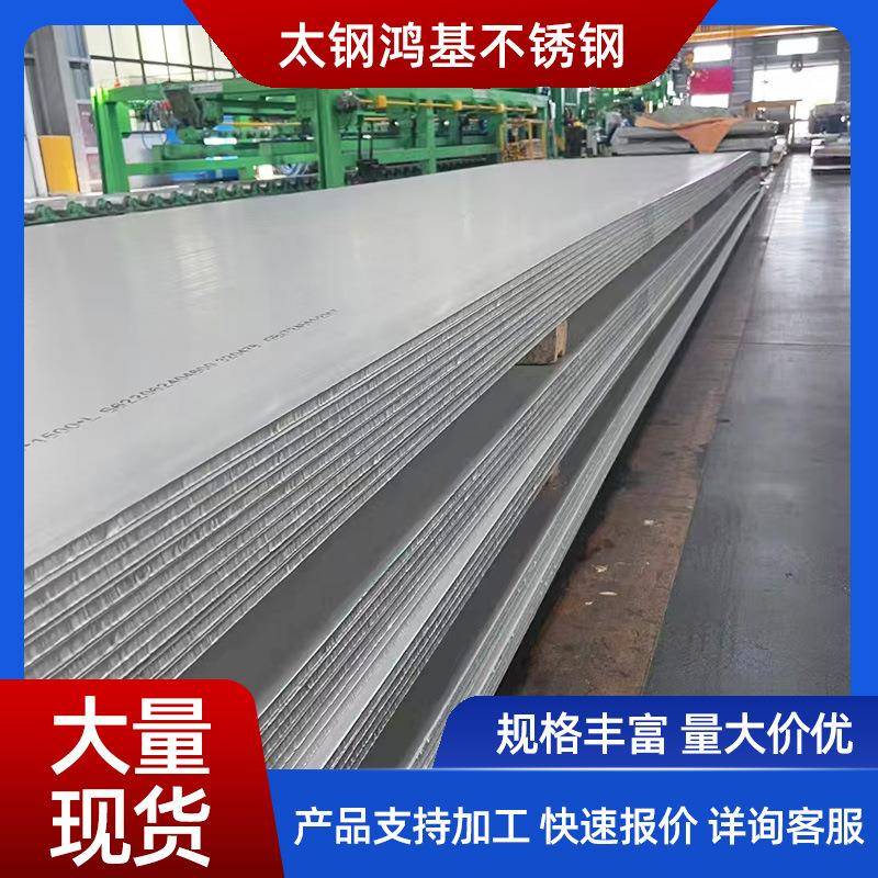 不锈钢板304不锈钢板8mm不锈钢中厚板2205/2507不锈钢板切割