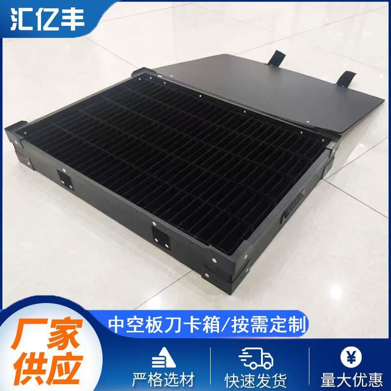pp塑料中空板箱隔板刀卡骨架箱周转静电物流瓦楞板循环箱阻燃
