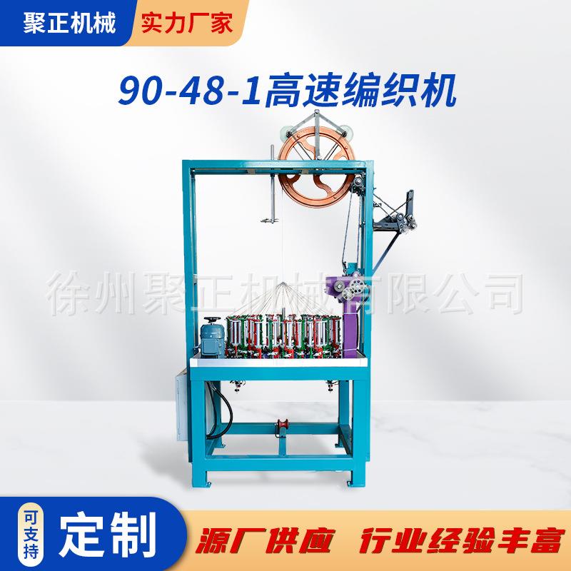 编织机走马机厂模块90-48-1扭绳机圆绳机龙门架大轮编织机走马机