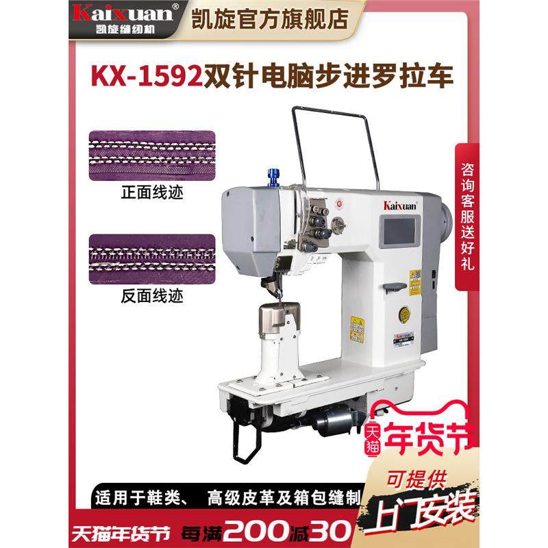 凯旋步进款电脑罗拉车单针双针鞋子高头车帽子靴子皮革高柱缝纫机,纺织面料/辅料/配套,其他纺织机械,淘宝优惠券,粉丝福利购,淘宝优惠卷