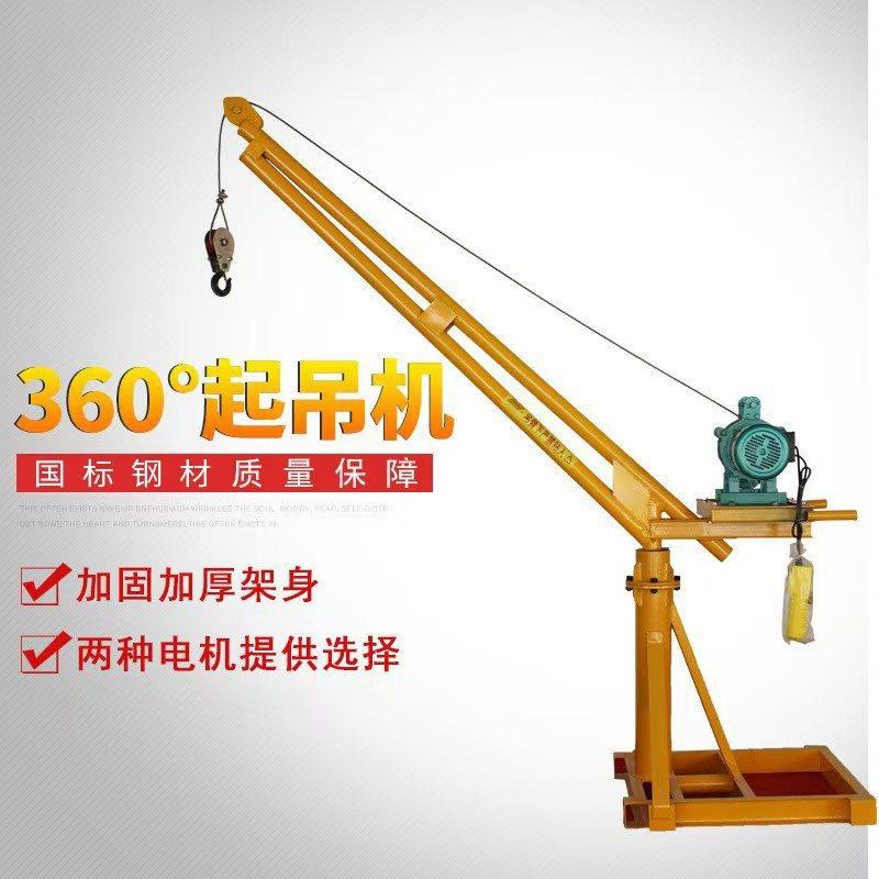 360度旋转室外装修小型吊运机220v电机家用提升机建筑吊机吊沙机