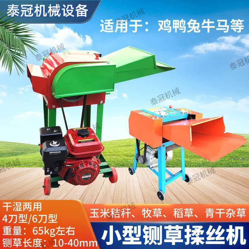 家用玉米秸秆麦草等铡切机铡草揉丝机小型鸡鸭马兔物料干湿两用,畜牧/养殖物资,特种养殖设备,淘宝优惠券,粉丝福利购,淘宝优惠卷