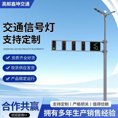 交通信号灯L型信号灯杆人行道红绿灯杆led交通信号杆LED信号灯