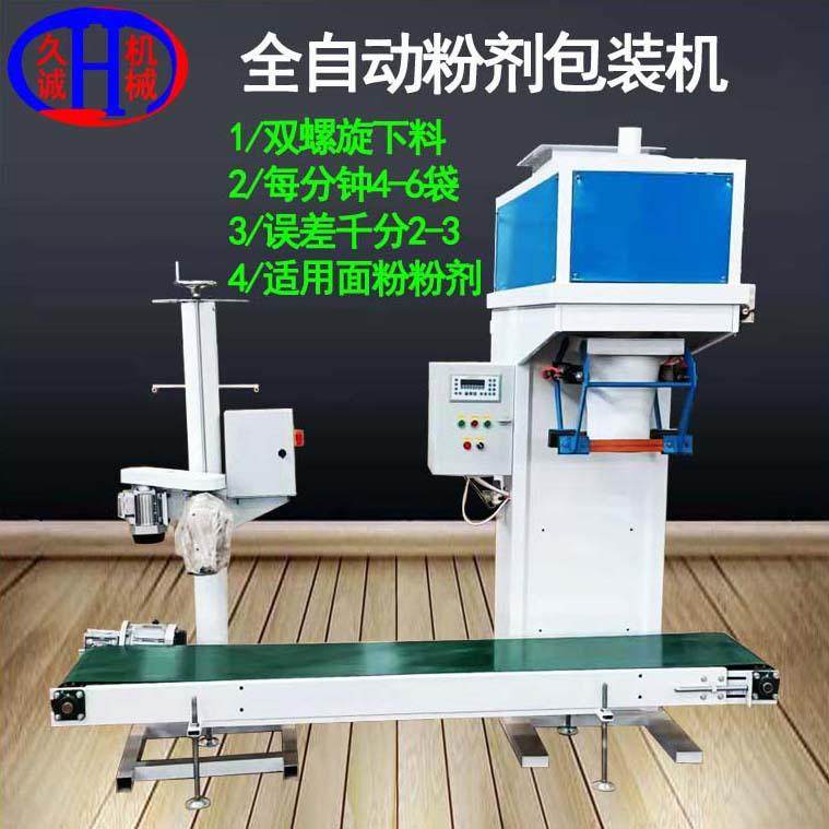 粮食化肥定量称重包装机饲料生物质颗粒封口装袋机计重罐装打包机,畜牧/养殖物资,特种养殖设备,淘宝优惠券,粉丝福利购,淘宝优惠卷