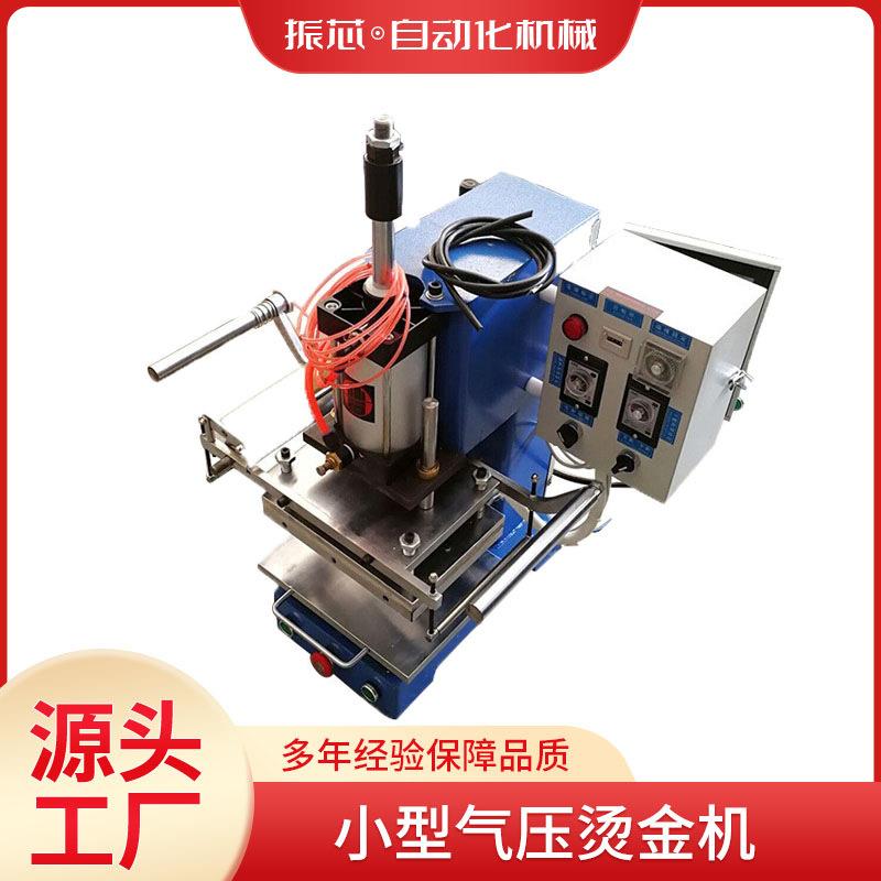 现货气压烫印机字母商标皮革自动压痕机小型气压烫金机