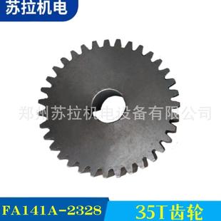 厂家供应专业齿轮厂家纺机配件35T齿轮FA141A 2328