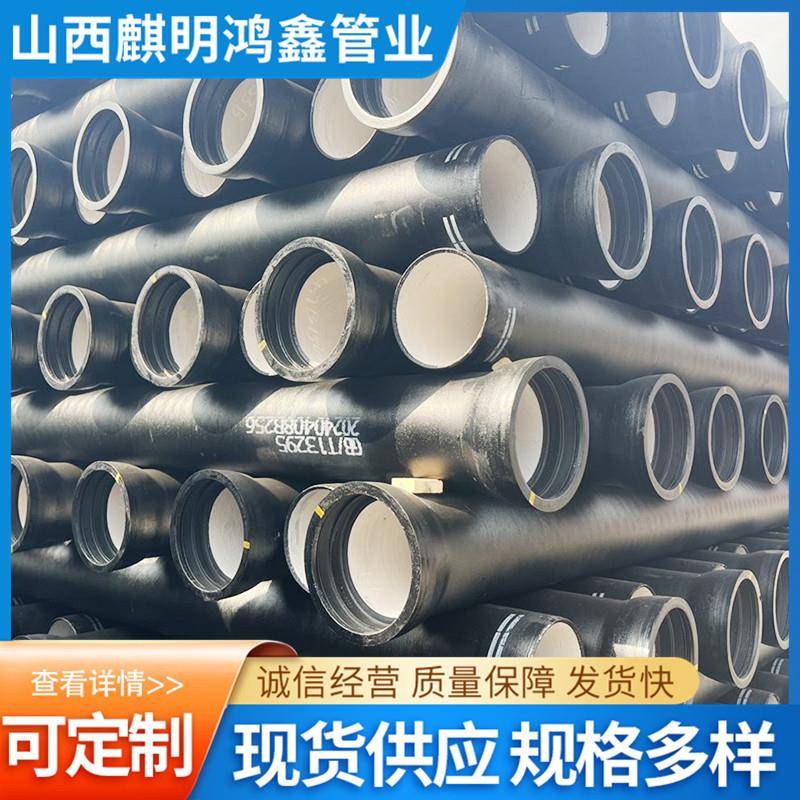 DN600大口径球墨铸铁管厂家加工规格齐全DN400市政工程排污铸铁管
