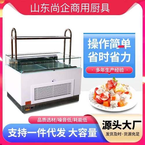 不锈钢冰台商用水果捞沙拉冰台冰粥展示柜酱菜台小菜冰箱不锈钢