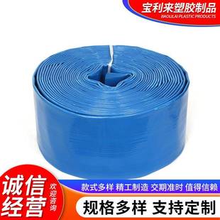 农用水带6寸 浇地排水软管蓝色高压加厚PVC涂塑水带